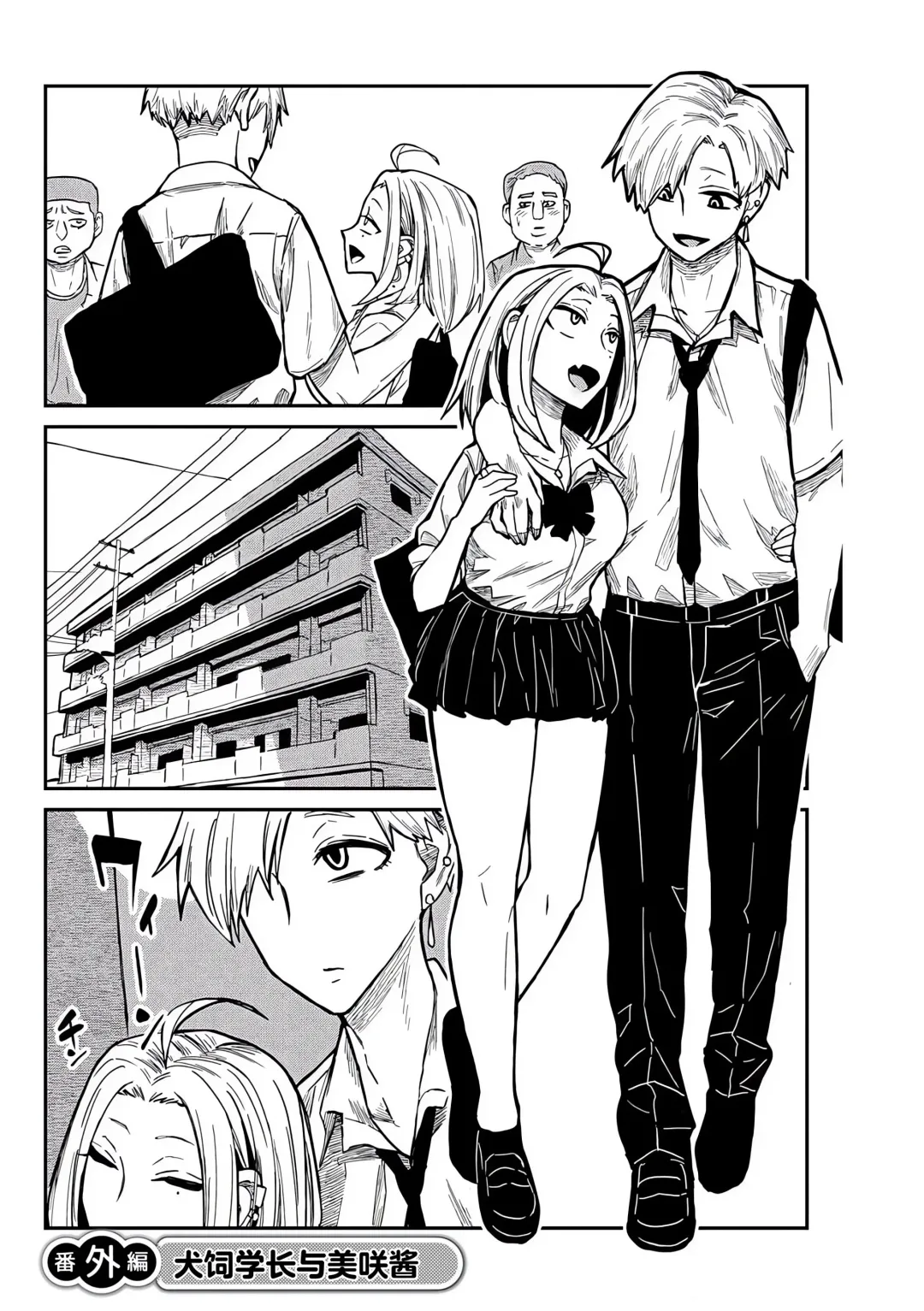 [Ushi Ushi Ushi Ushi Ushi Ushi] だれでも抱けるキミが好き | 喜欢来者不拒的你 番外篇 Fhentai - Page 2