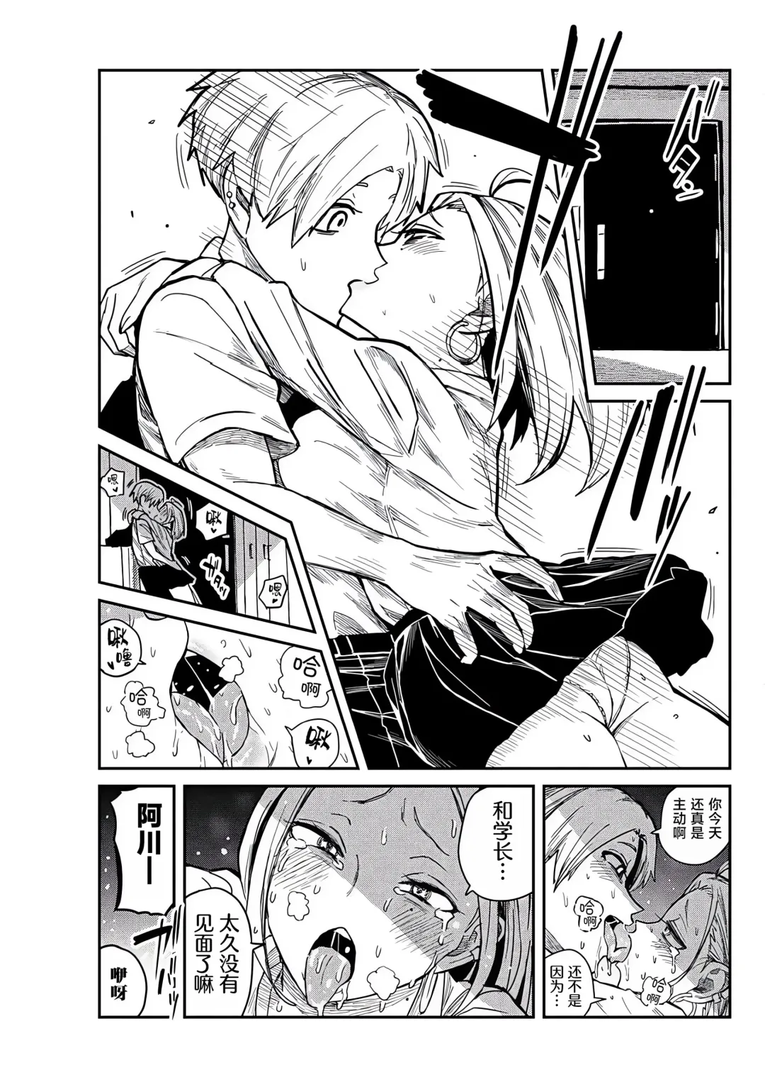 [Ushi Ushi Ushi Ushi Ushi Ushi] だれでも抱けるキミが好き | 喜欢来者不拒的你 番外篇 Fhentai - Page 3