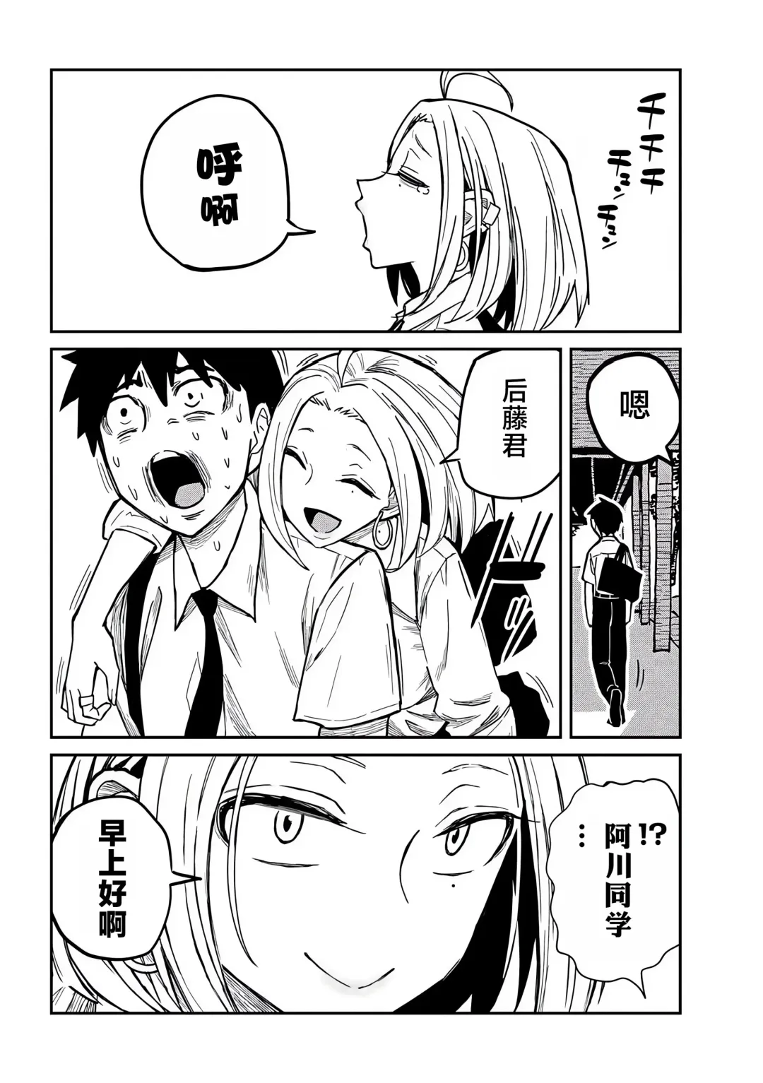 [Ushi Ushi Ushi Ushi Ushi Ushi] だれでも抱けるキミが好き | 喜欢来者不拒的你 番外篇 Fhentai - Page 8