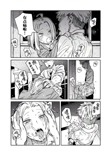 [Ushi Ushi Ushi Ushi Ushi Ushi] だれでも抱けるキミが好き | 喜欢来者不拒的你 番外篇 Fhentai - Page 11