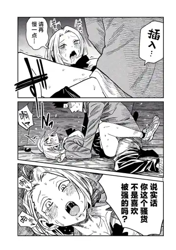 [Ushi Ushi Ushi Ushi Ushi Ushi] だれでも抱けるキミが好き | 喜欢来者不拒的你 番外篇 Fhentai - Page 13