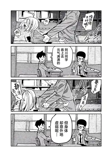 [Ushi Ushi Ushi Ushi Ushi Ushi] だれでも抱けるキミが好き | 喜欢来者不拒的你 番外篇 Fhentai - Page 15