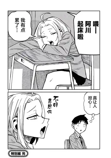 [Ushi Ushi Ushi Ushi Ushi Ushi] だれでも抱けるキミが好き | 喜欢来者不拒的你 番外篇 Fhentai - Page 16