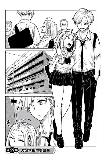 [Ushi Ushi Ushi Ushi Ushi Ushi] だれでも抱けるキミが好き | 喜欢来者不拒的你 番外篇 Fhentai - Page 2