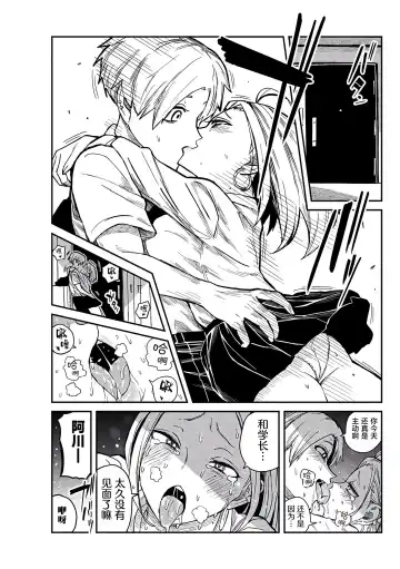 [Ushi Ushi Ushi Ushi Ushi Ushi] だれでも抱けるキミが好き | 喜欢来者不拒的你 番外篇 Fhentai - Page 3