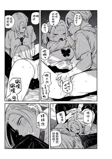 [Ushi Ushi Ushi Ushi Ushi Ushi] だれでも抱けるキミが好き | 喜欢来者不拒的你 番外篇 Fhentai - Page 4