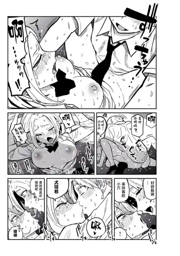[Ushi Ushi Ushi Ushi Ushi Ushi] だれでも抱けるキミが好き | 喜欢来者不拒的你 番外篇 Fhentai - Page 6