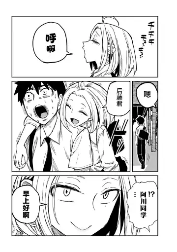 [Ushi Ushi Ushi Ushi Ushi Ushi] だれでも抱けるキミが好き | 喜欢来者不拒的你 番外篇 Fhentai - Page 8