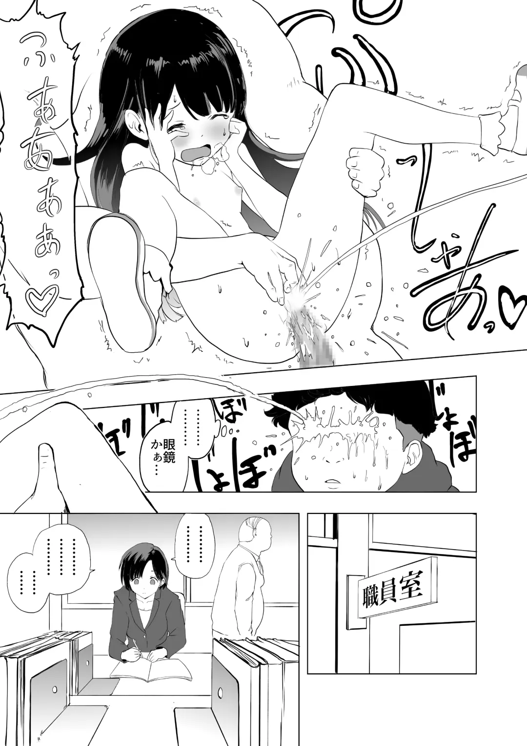 Saiminjutsu o Shugyou shita Ossan ni Gakkou o Nottorareta Fhentai - Page 15