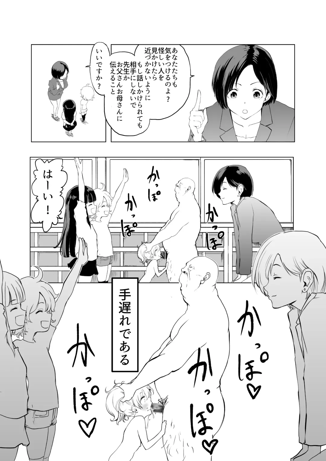 Saiminjutsu o Shugyou shita Ossan ni Gakkou o Nottorareta Fhentai - Page 3