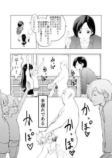 Saiminjutsu o Shugyou shita Ossan ni Gakkou o Nottorareta Fhentai - Page 3