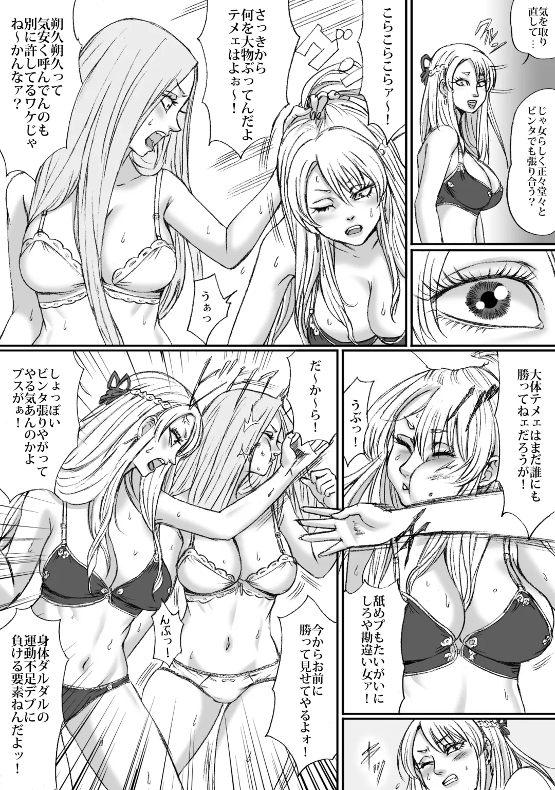 [Nekomajin] Futari no Neki wa Tomarenai  Gal no Kai 1 Fhentai - Page 14