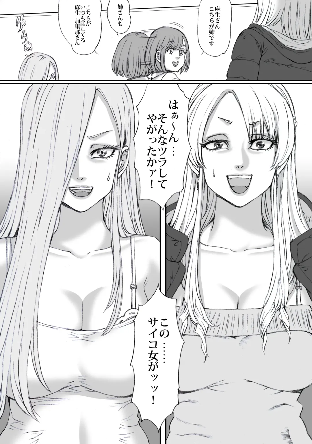 [Nekomajin] Futari no Neki wa Tomarenai  Gal no Kai 1 Fhentai - Page 4