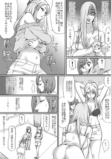 [Nekomajin] Futari no Neki wa Tomarenai  Gal no Kai 1 Fhentai - Page 11