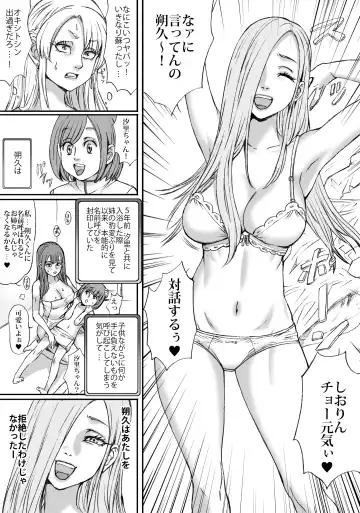 [Nekomajin] Futari no Neki wa Tomarenai  Gal no Kai 1 Fhentai - Page 12