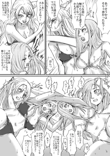 [Nekomajin] Futari no Neki wa Tomarenai  Gal no Kai 1 Fhentai - Page 15