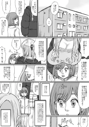 [Nekomajin] Futari no Neki wa Tomarenai  Gal no Kai 1 Fhentai - Page 3