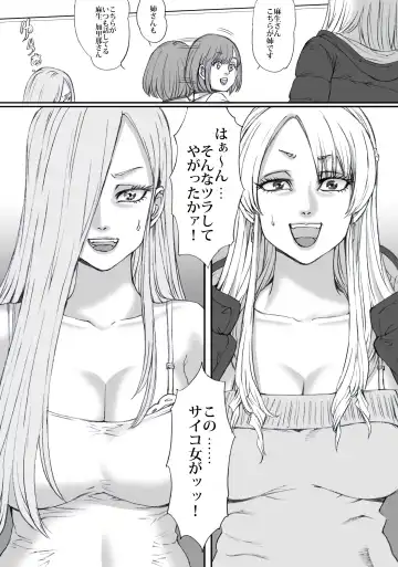 [Nekomajin] Futari no Neki wa Tomarenai  Gal no Kai 1 Fhentai - Page 4