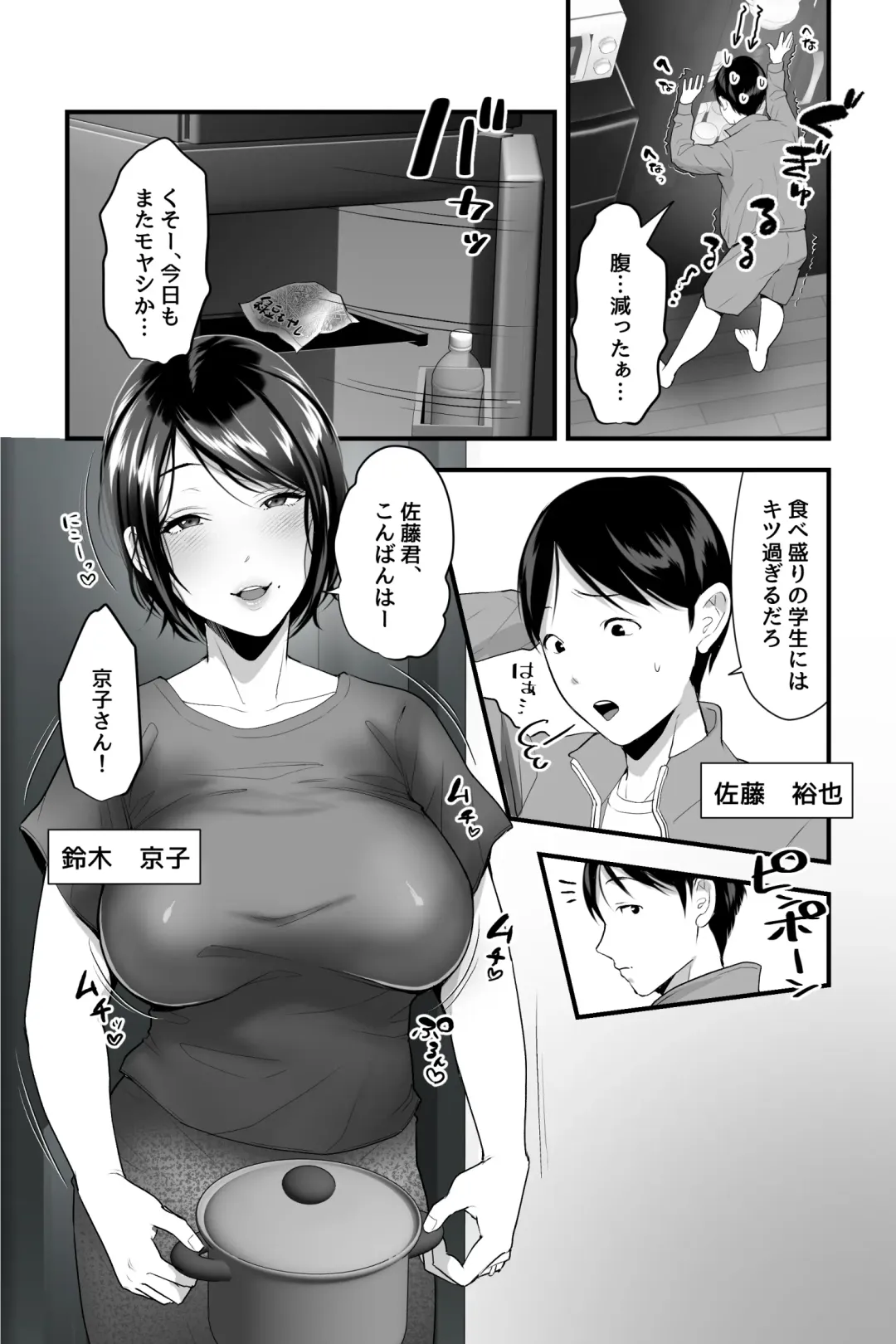 [Ginen] 【NTR】ドスケベ爆乳人妻のおまんこマッサージバイトに童貞が採用された件。 Fhentai - Page 3