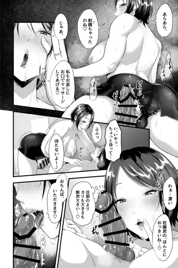 [Ginen] 【NTR】ドスケベ爆乳人妻のおまんこマッサージバイトに童貞が採用された件。 Fhentai - Page 11