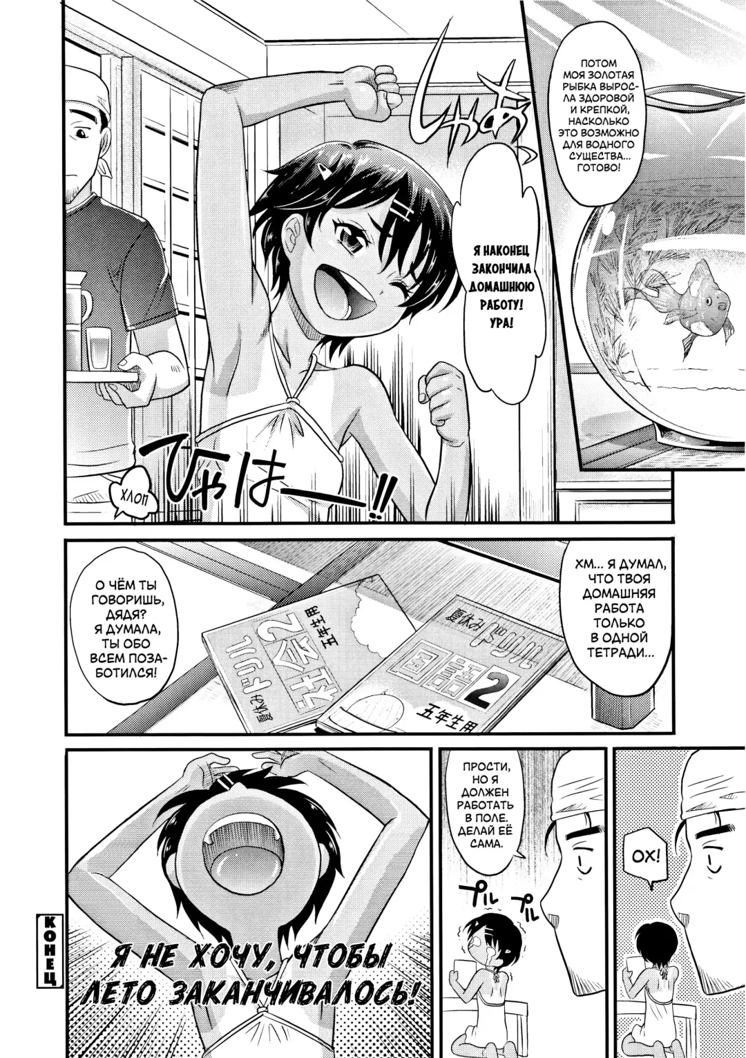 [Takaoka Motofumi] Kansatsu Nikki | Дневник наблюдений (decensored) Fhentai - Page 22