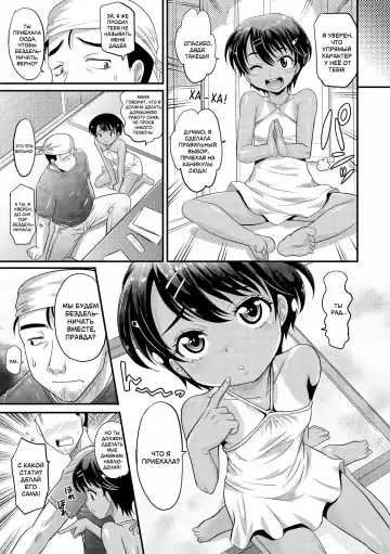 [Takaoka Motofumi] Kansatsu Nikki | Дневник наблюдений (decensored) Fhentai - Page 3