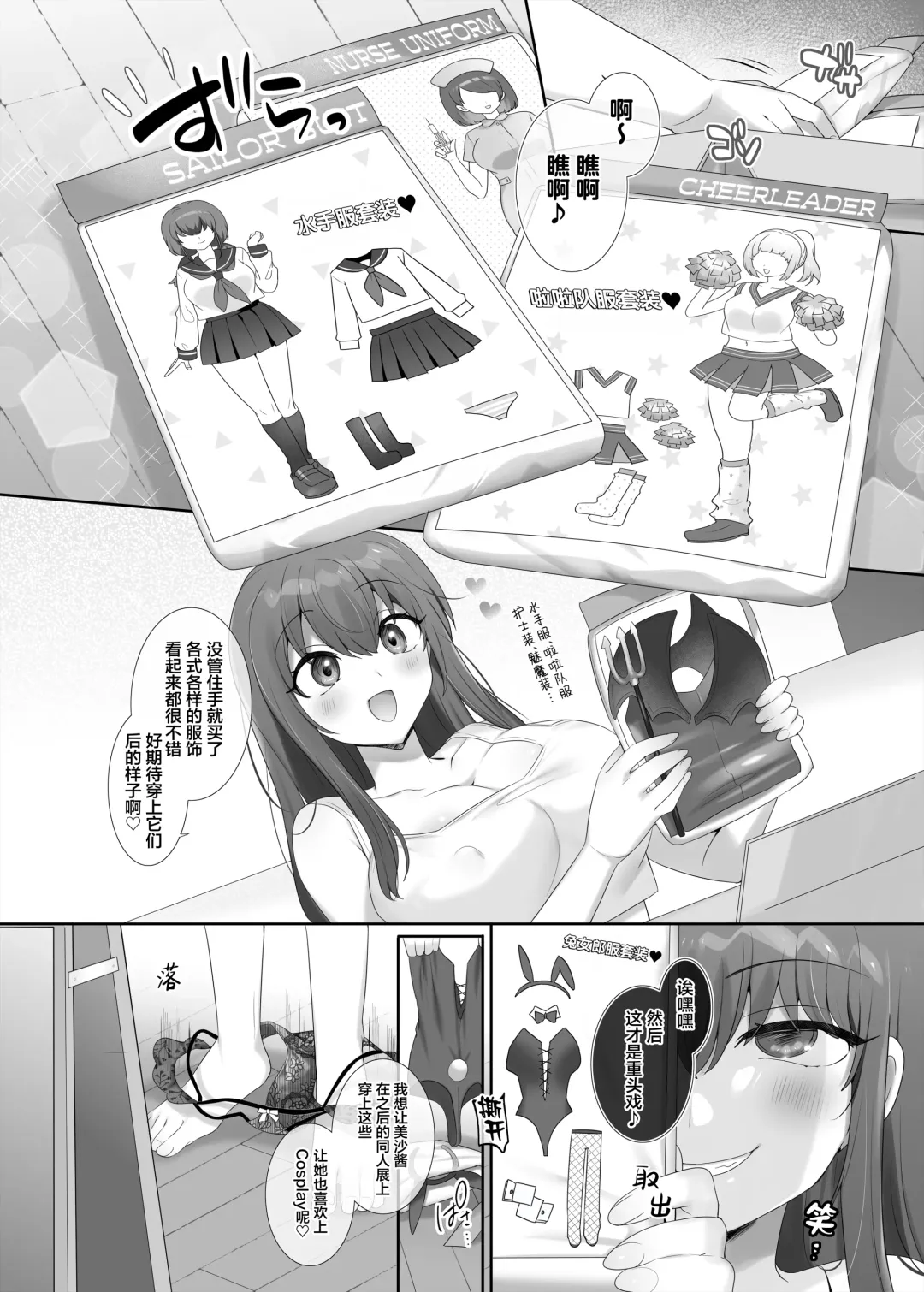 [Hiiragi Popura] Ore no Risou no Hyoui Eshi (Zenpen) | 我理想中的附身画师 Fhentai - Page 33