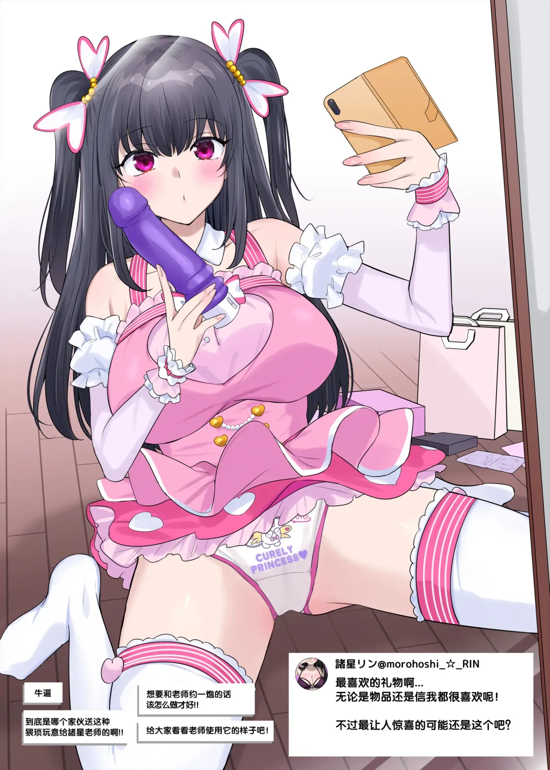 [Hiiragi Popura] Ore no Risou no Hyoui Eshi (Zenpen) | 我理想中的附身画师 Fhentai - Page 54