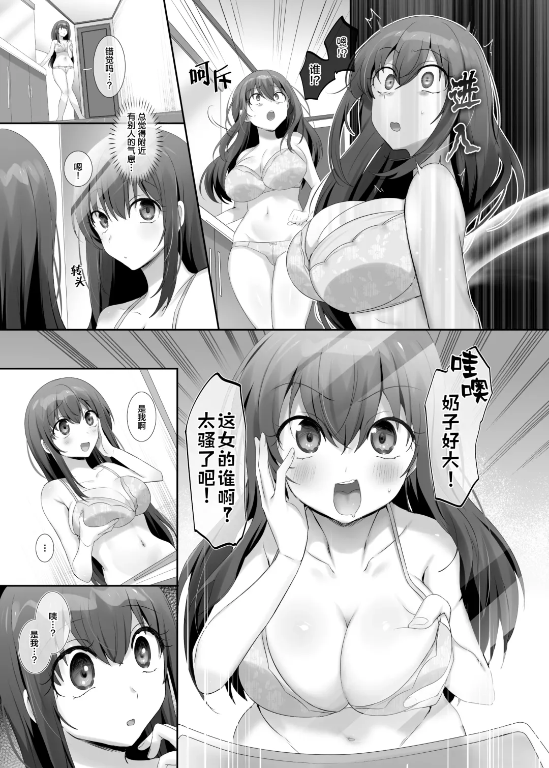 [Hiiragi Popura] Ore no Risou no Hyoui Eshi (Zenpen) | 我理想中的附身画师 Fhentai - Page 6