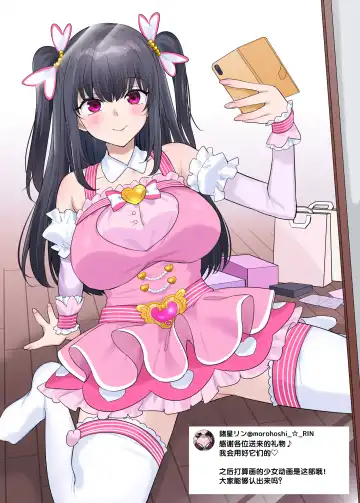 [Hiiragi Popura] Ore no Risou no Hyoui Eshi (Zenpen) | 我理想中的附身画师 Fhentai - Page 52