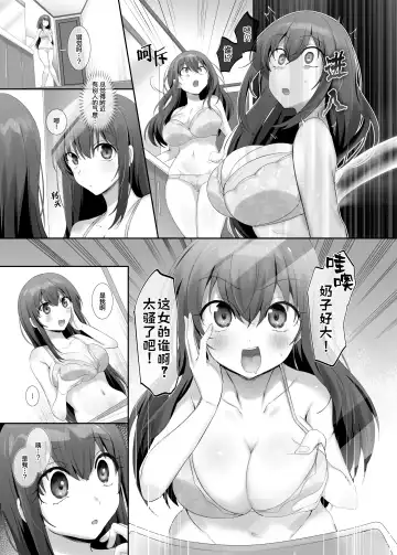 [Hiiragi Popura] Ore no Risou no Hyoui Eshi (Zenpen) | 我理想中的附身画师 Fhentai - Page 6