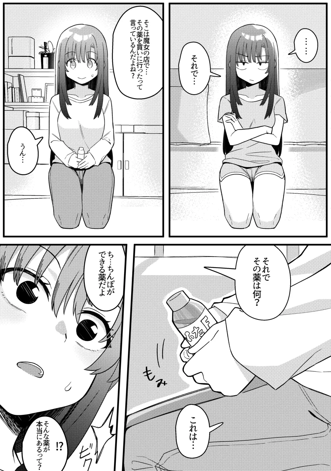 [Xion] Mirror Collection Vol.10 Fhentai - Page 12