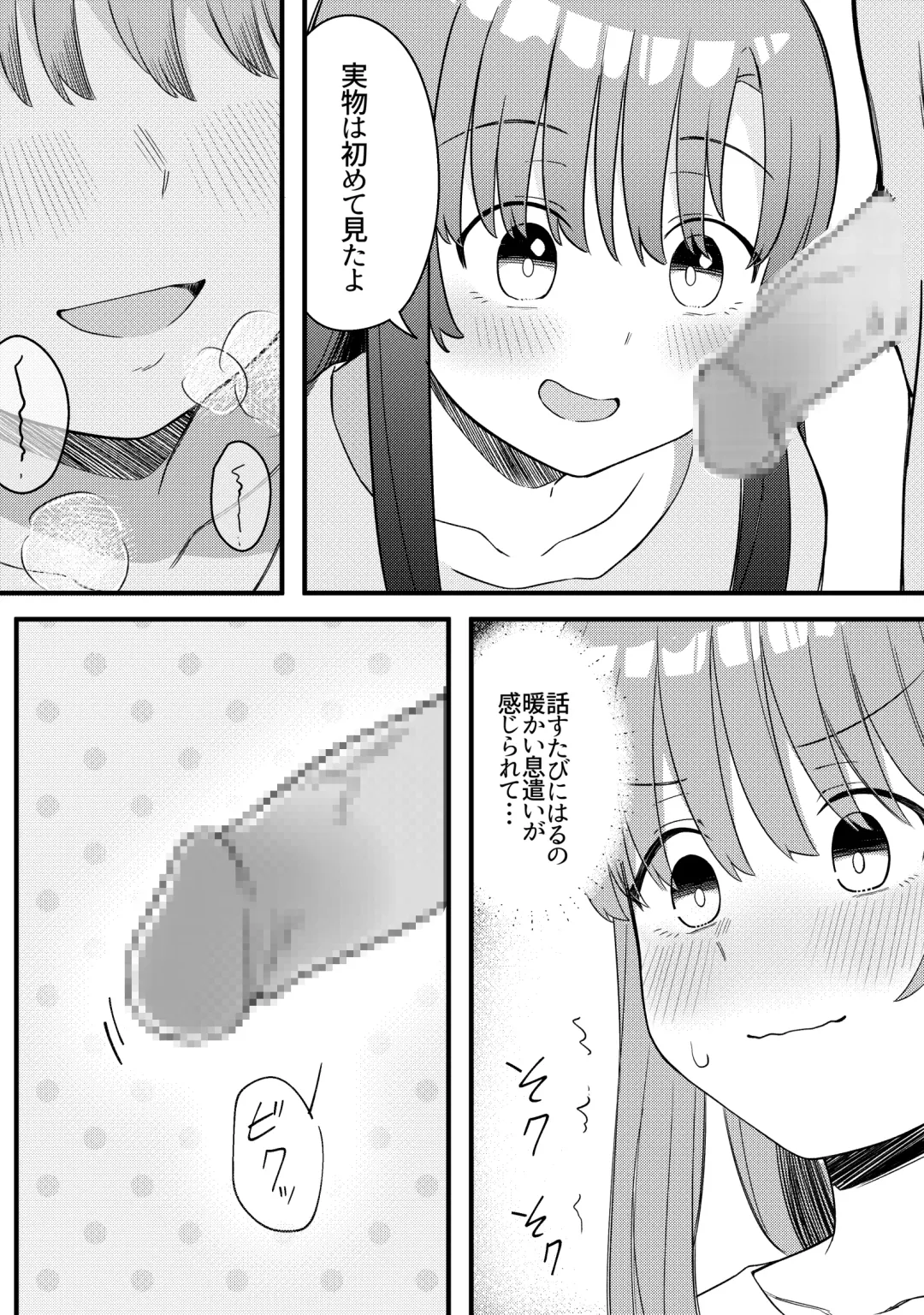 [Xion] Mirror Collection Vol.10 Fhentai - Page 17