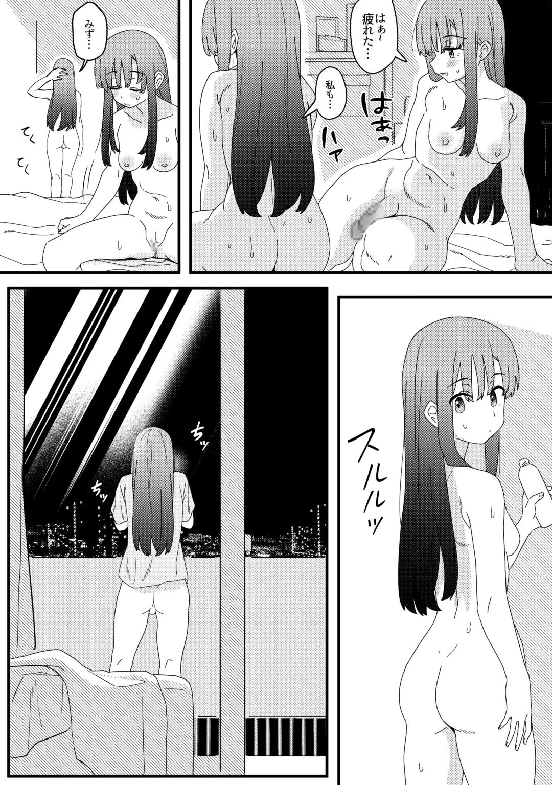 [Xion] Mirror Collection Vol.10 Fhentai - Page 27