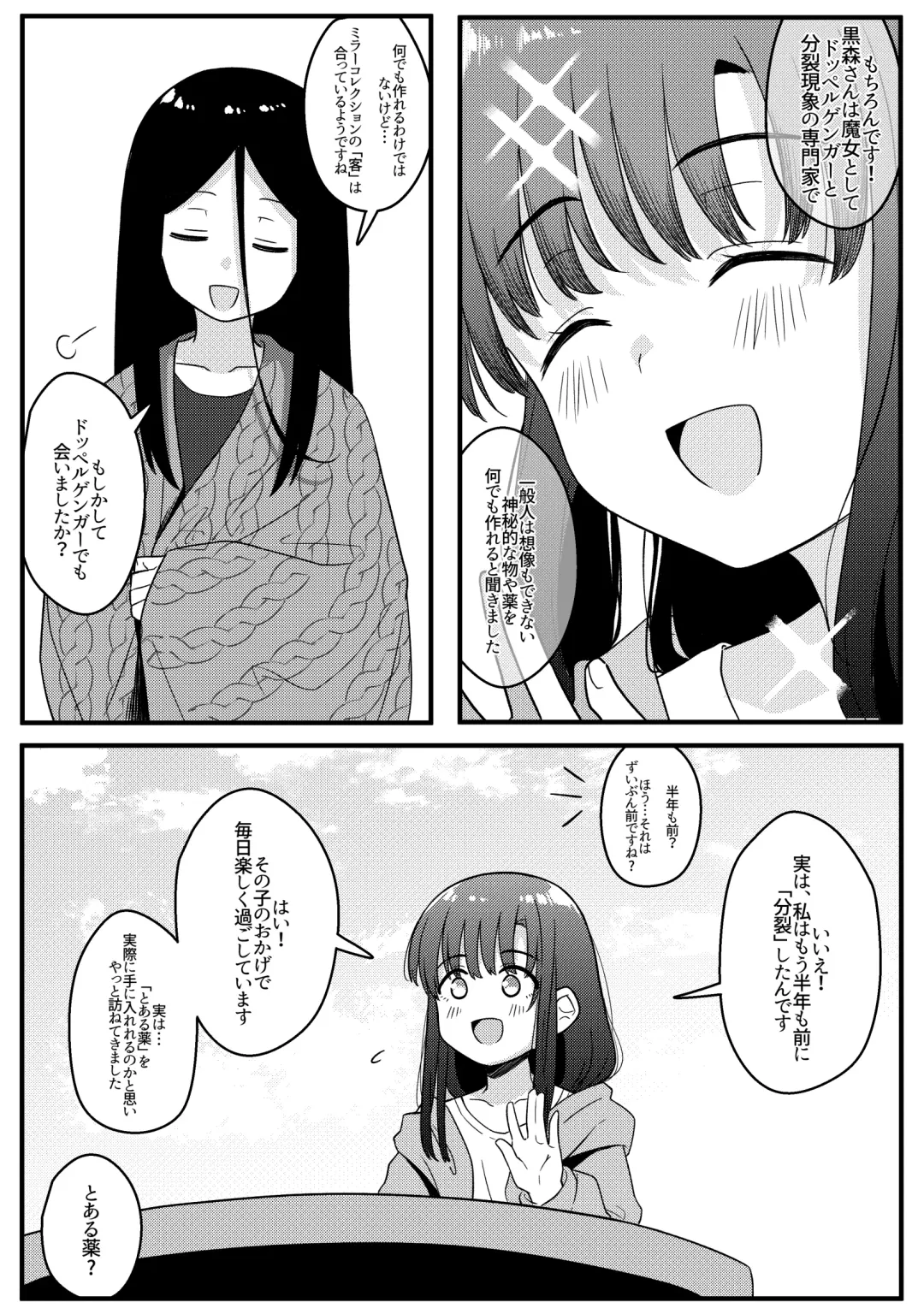 [Xion] Mirror Collection Vol.10 Fhentai - Page 5