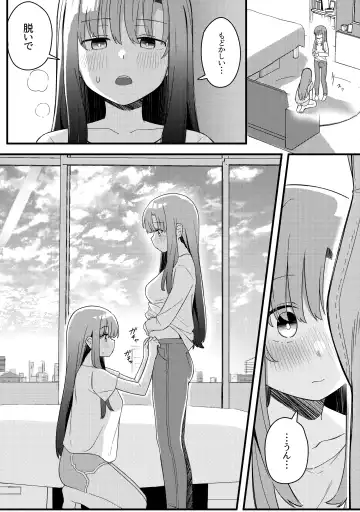 [Xion] Mirror Collection Vol.10 Fhentai - Page 15