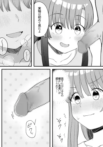 [Xion] Mirror Collection Vol.10 Fhentai - Page 17