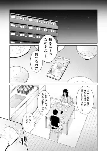 [Gonza] Musuko ni Matagaru Hi ~Haha to Musuko no Hamedori Kiroku~ Fhentai - Page 8