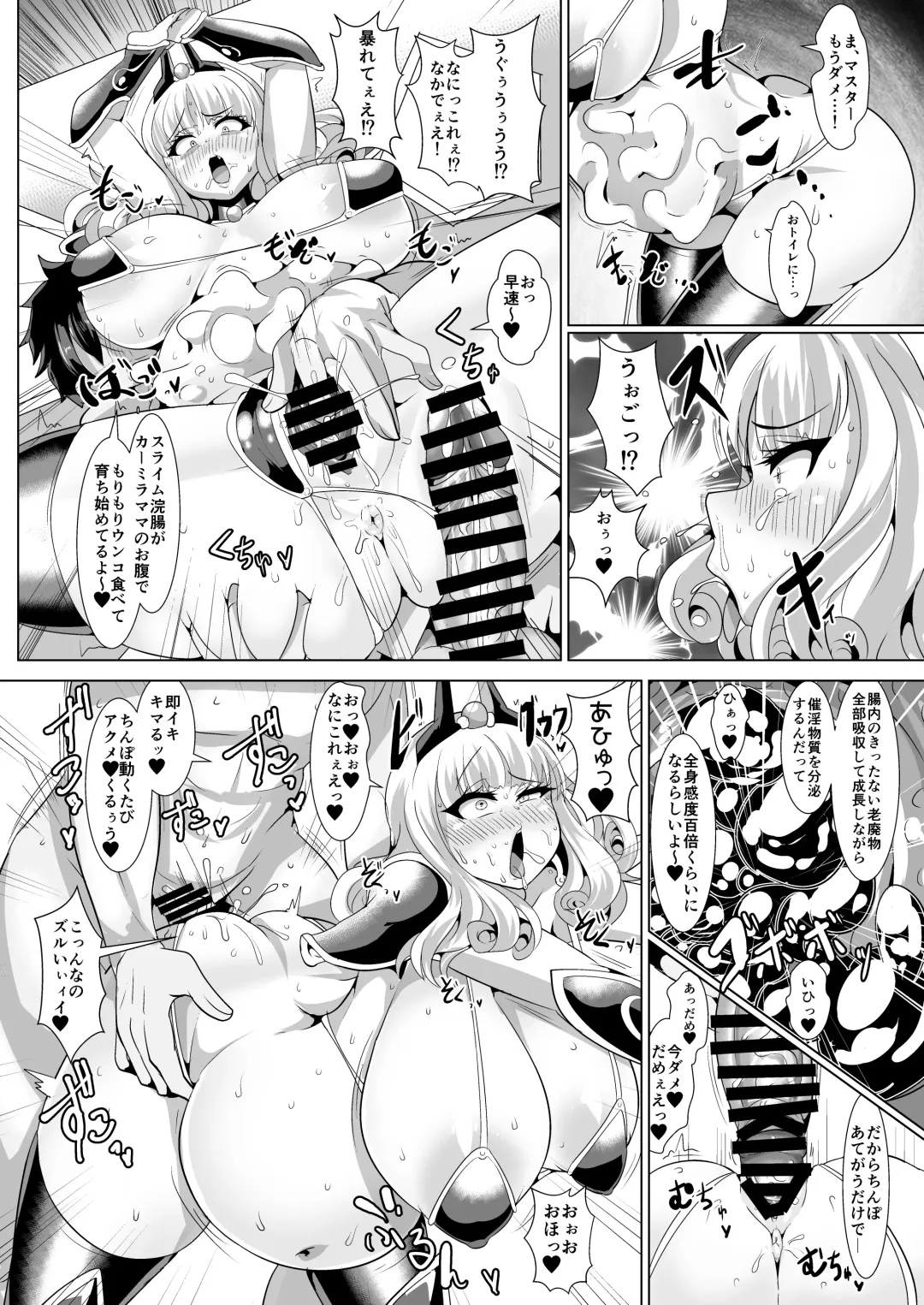 [Bukatsu] Micchaku!! Chaldea Cosplay Sex 24-ji!!! ~Dosukebe Kyuuketsu Assassin Hen~ Fhentai - Page 15