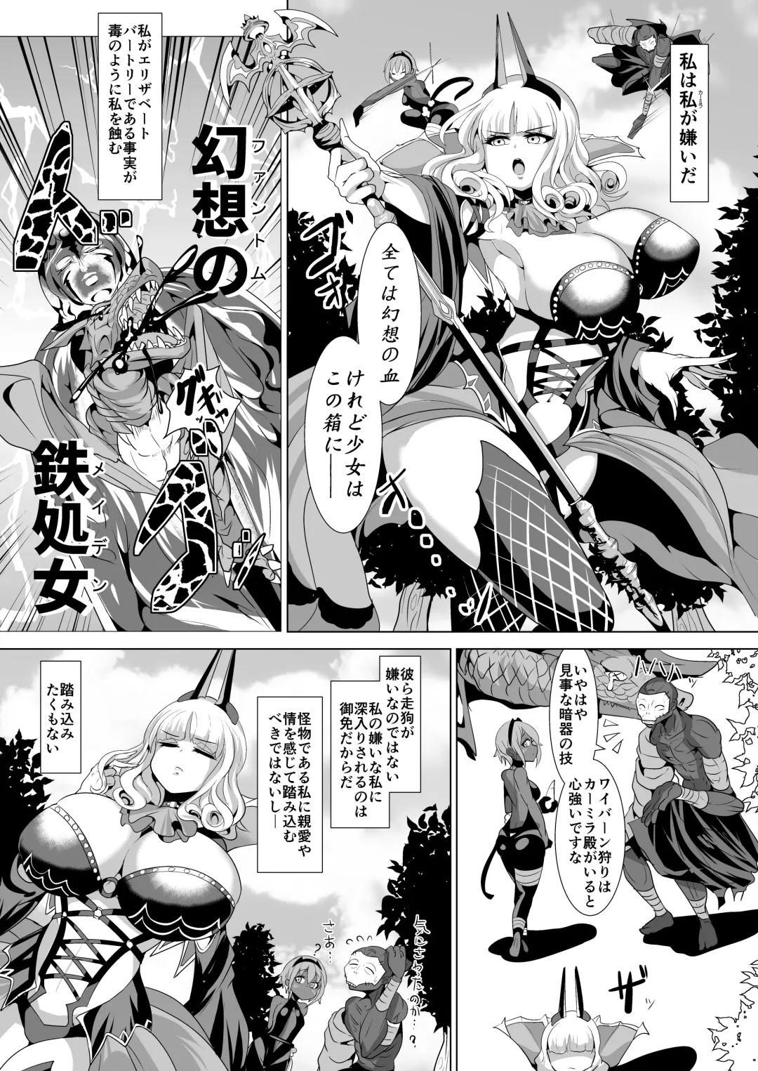 [Bukatsu] Micchaku!! Chaldea Cosplay Sex 24-ji!!! ~Dosukebe Kyuuketsu Assassin Hen~ Fhentai - Page 4