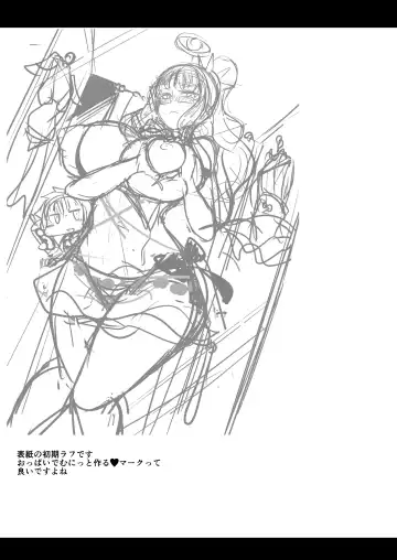 [Bukatsu] Micchaku!! Chaldea Cosplay Sex 24-ji!!! ~Dosukebe Kyuuketsu Assassin Hen~ Fhentai - Page 24