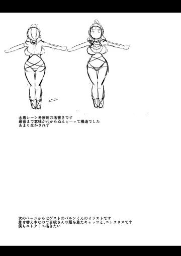 [Bukatsu] Micchaku!! Chaldea Cosplay Sex 24-ji!!! ~Dosukebe Kyuuketsu Assassin Hen~ Fhentai - Page 25