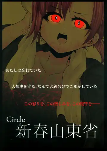 [Bukatsu] Micchaku!! Chaldea Cosplay Sex 24-ji!!! ~Hitozuma Rider Namahame Onsen Hen~ Fhentai - Page 32