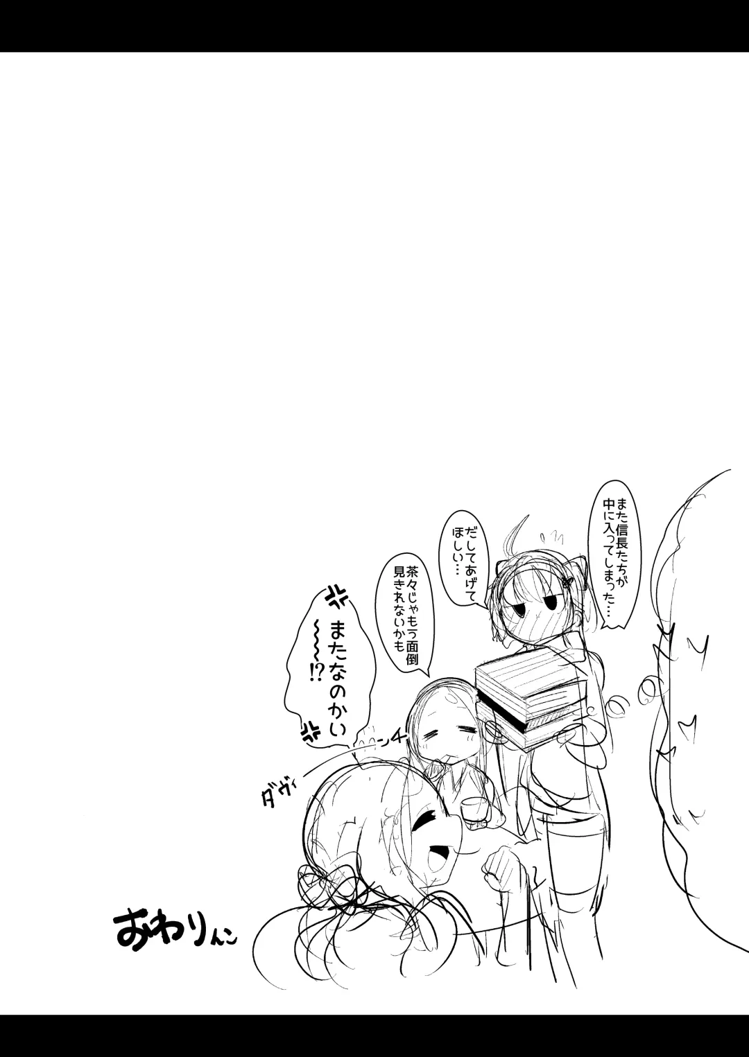 [Bukatsu] Micchaku!! Chaldea Cosplay Sex 24-ji!!!~Toshiue Ginka OL Amaero Dousei hen~ Fhentai - Page 26