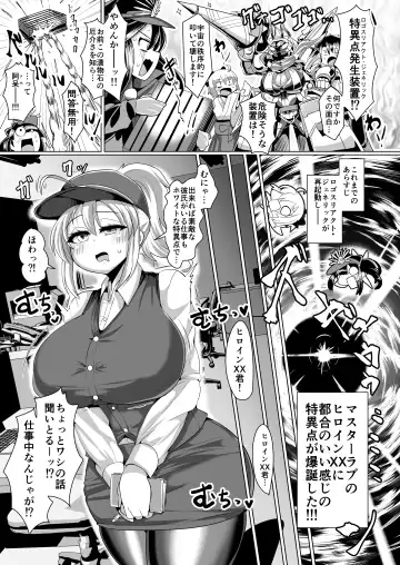 [Bukatsu] Micchaku!! Chaldea Cosplay Sex 24-ji!!!~Toshiue Ginka OL Amaero Dousei hen~ Fhentai - Page 4