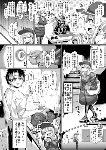 [Bukatsu] Micchaku!! Chaldea Cosplay Sex 24-ji!!!~Toshiue Ginka OL Amaero Dousei hen~ Fhentai - Page 5