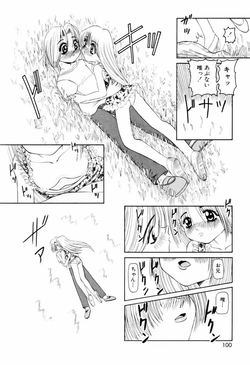 [Mihoshi Kurage] SM Enma Fhentai - Page 103