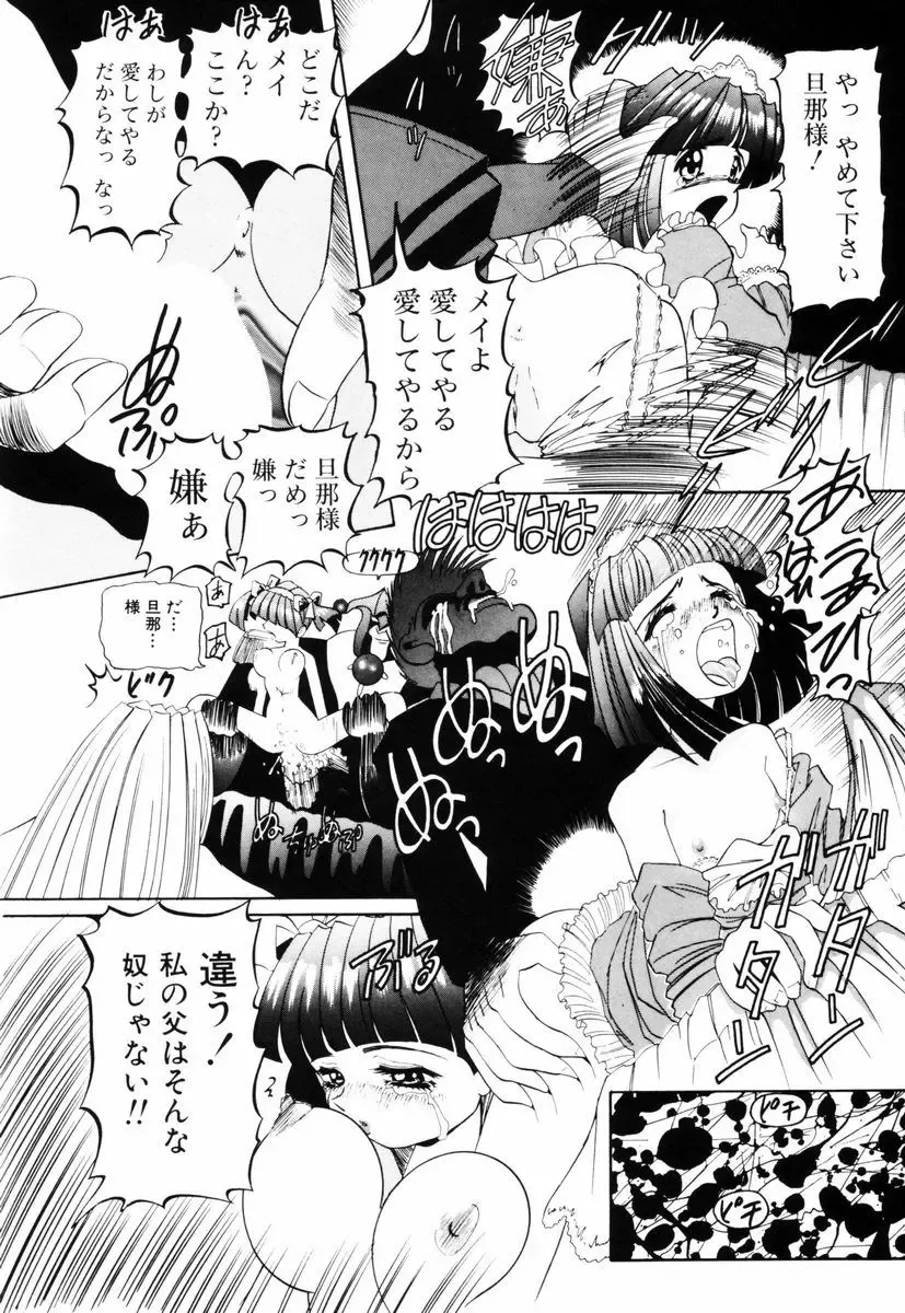 [Mihoshi Kurage] SM Enma Fhentai - Page 140