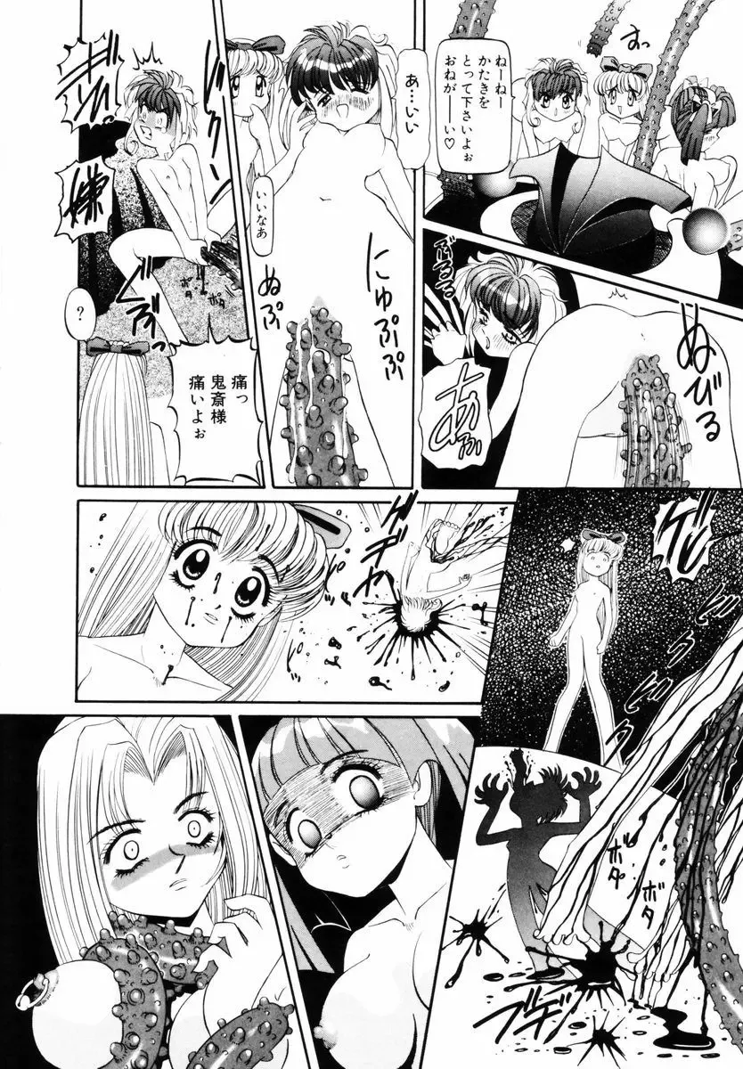 [Mihoshi Kurage] SM Enma Fhentai - Page 142