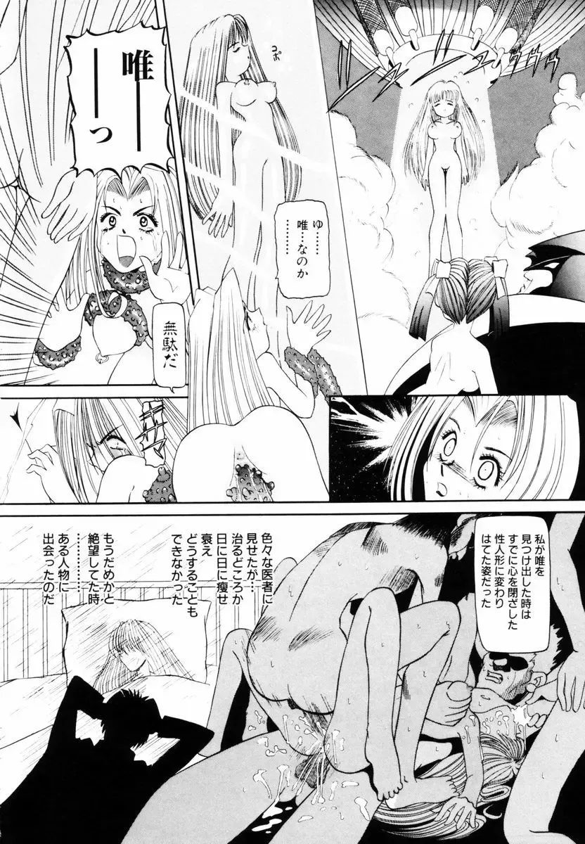 [Mihoshi Kurage] SM Enma Fhentai - Page 146